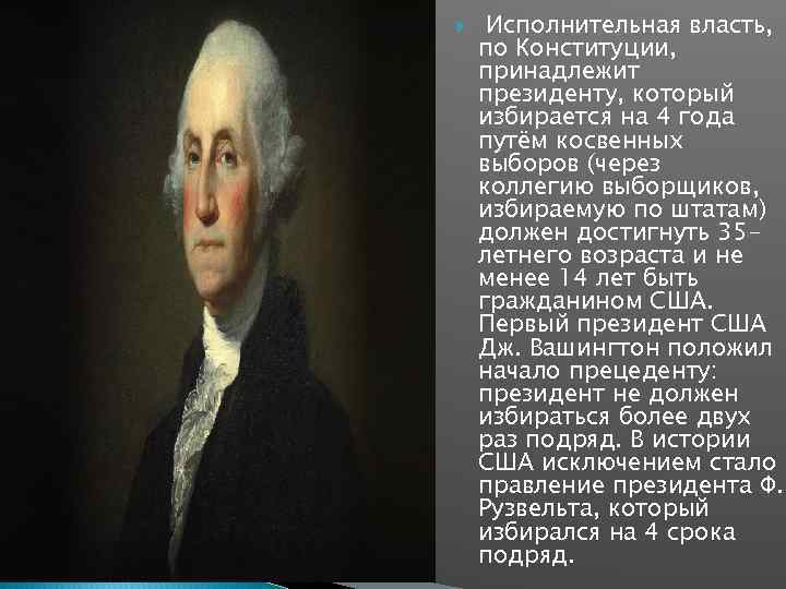 Исполнительная власть, по Конституции, принадлежит президенту, который избирается на 4 года путём косвенных