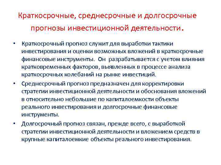 Среднесрочные планы государственного развития разрабатываются на период