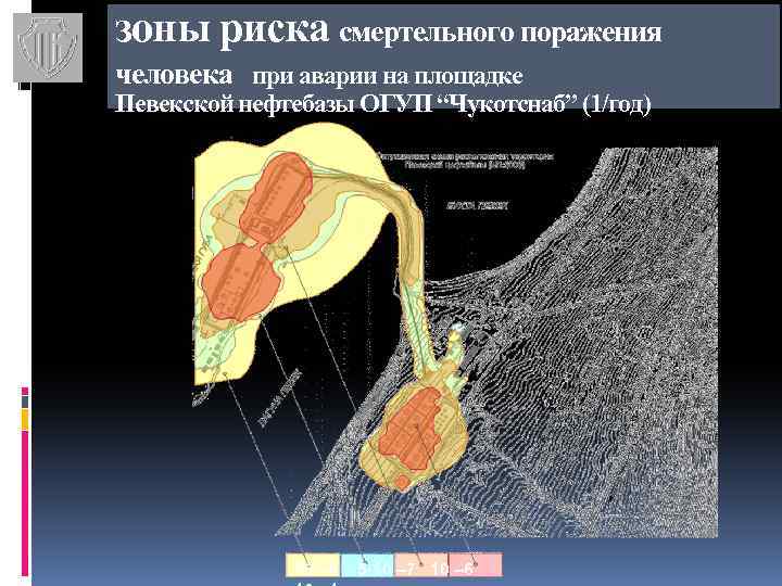 зоны риска смертельного поражения человека при аварии на площадке Певекской нефтебазы ОГУП “Чукотснаб” (1/год)