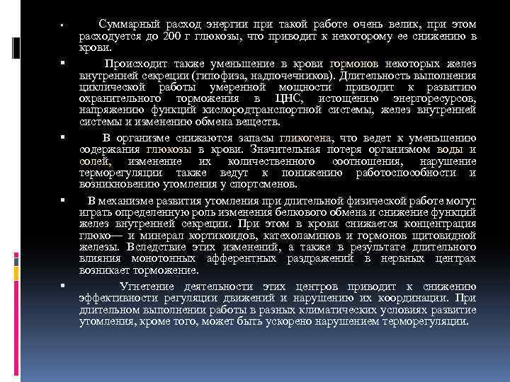 Влияние статической и динамической работы на утомление