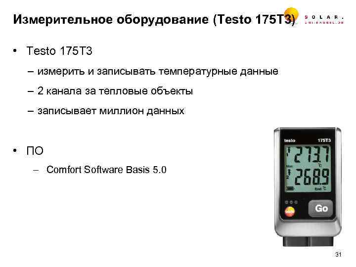 Измерительное оборудование (Testo 175 T 3) • Testo 175 T 3 – измерить и