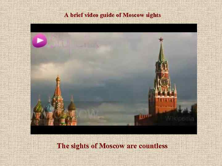 A brief video guide of Moscow sights The sights of Moscow are countless 