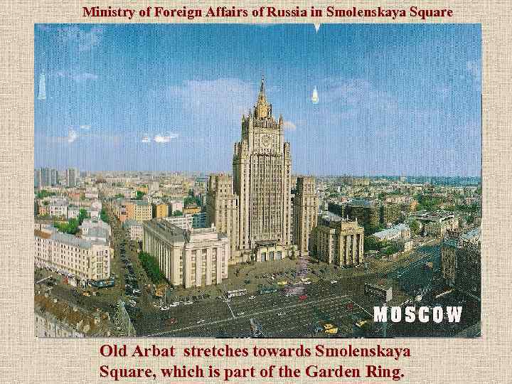 Ministry of Foreign Affairs of Russia in Smolenskaya Square Old Arbat stretches towards Smolenskaya