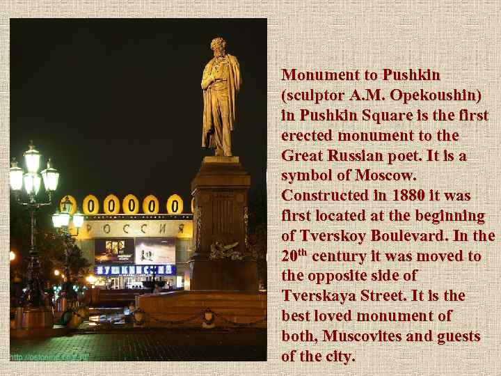 Monument to Pushkin (sculptor A. M. Opekoushin) in Pushkin Square is the first erected