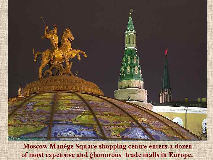 Moscow Manège Square shopping centre enters a dozen of most expensive and glamorous trade