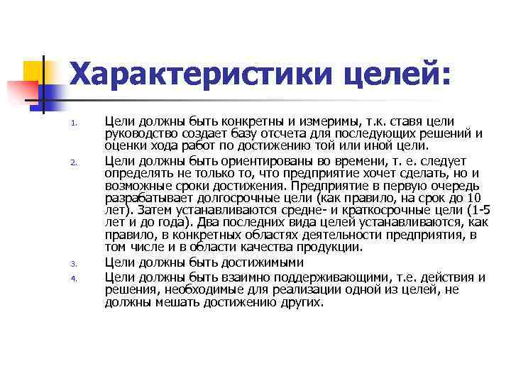 Какие решения руководство предприятия может принять для интенсификации производства