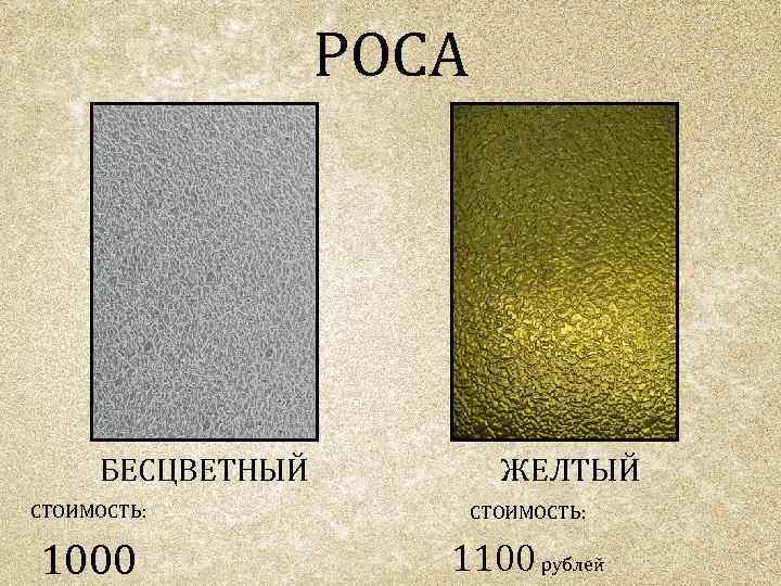 РОСА БЕСЦВЕТНЫЙ ЖЕЛТЫЙ СТОИМОСТЬ: 1000 1100 рублей 