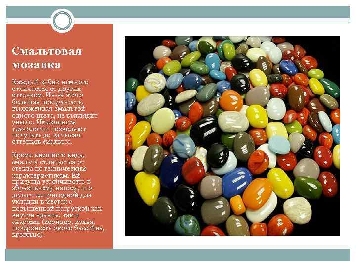Смальтовая мозаика Каждый кубик немного отличается от других оттенком. Из-за этого большая поверхность, выложенная