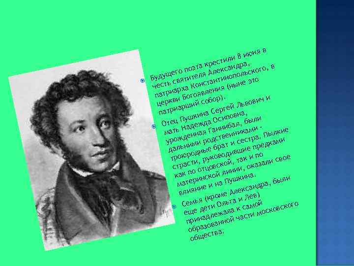  ня в 8 ию ли рести ндра, , в эта к а го