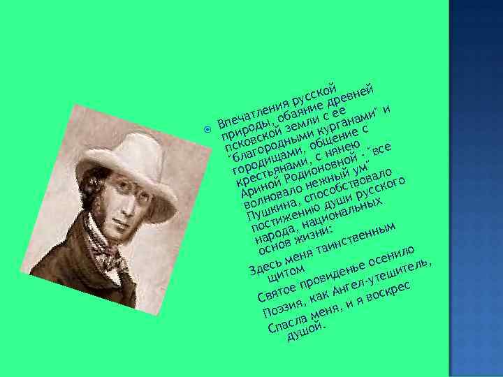  ой ей усск древн р ния аяние ее и атле , об ли