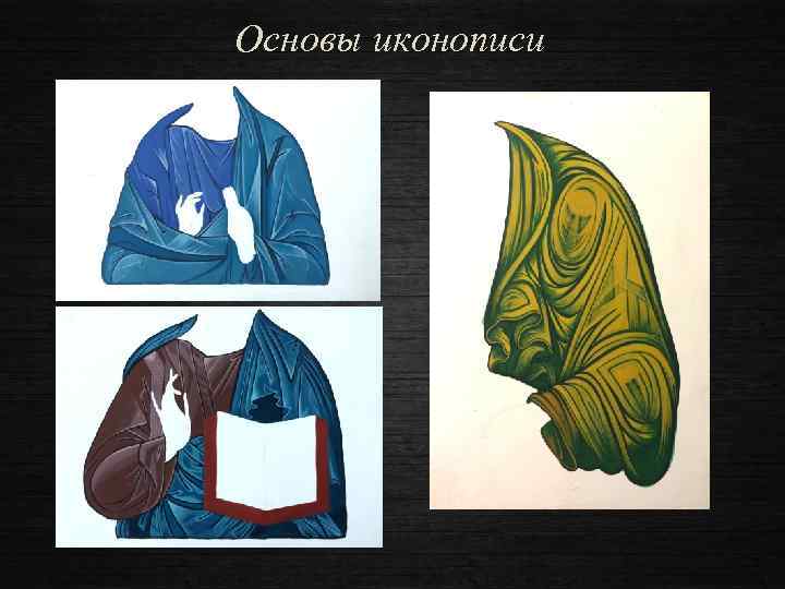 Основы иконописи 