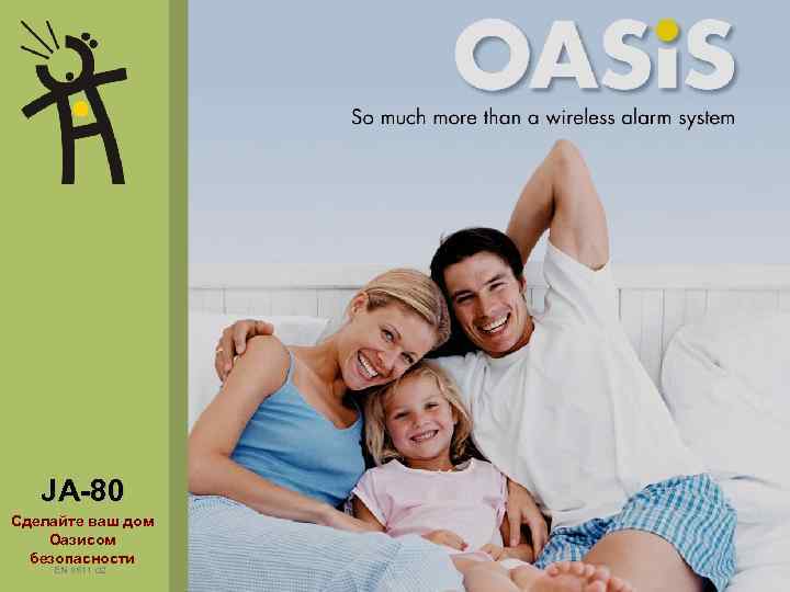 JA-80 Сделайте ваш дом Оазисом безопасности EN 0611 d 2 