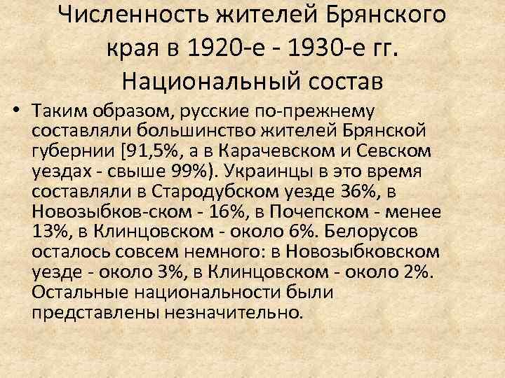 Население брянской