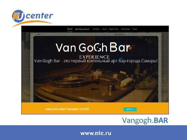 Vangogh. BAR 