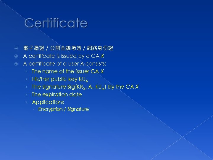 Certificate 電子憑證 / 公開金鑰憑證 / 網路身份證 A certificate is issued by a CA X