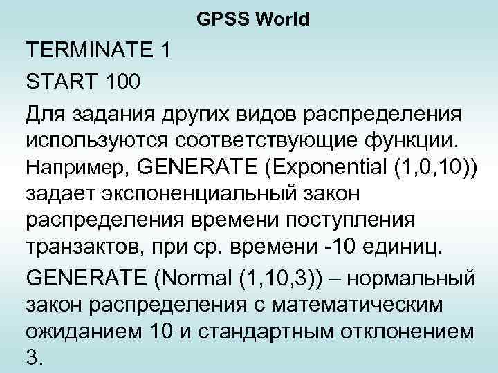 Gpss