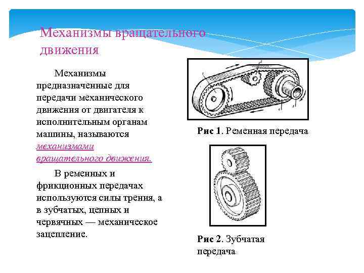 Механизмы геншин импакт