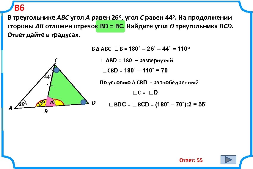 В треугольнике абс а 40 градусов. В треугольнике АВС угол. Угол АВС равен. Углы треугольника ABC. В треугольнике угол равен , , . Найдите ..