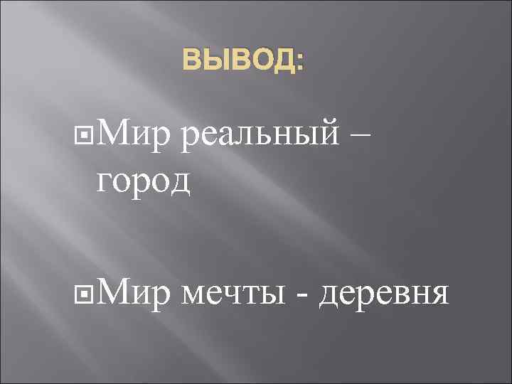 План петька на даче план рассказа