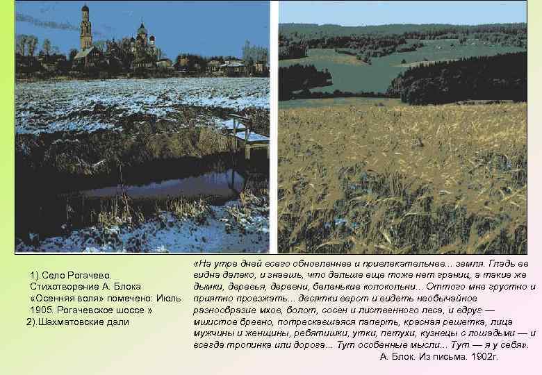  «На утре дней всего обновленнее и привлекательнее. . . земля. Гладь ее видна