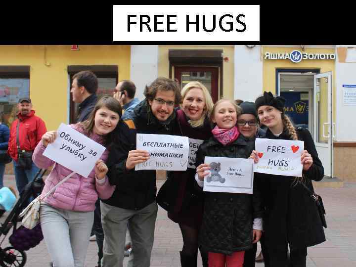 FREE HUGS 