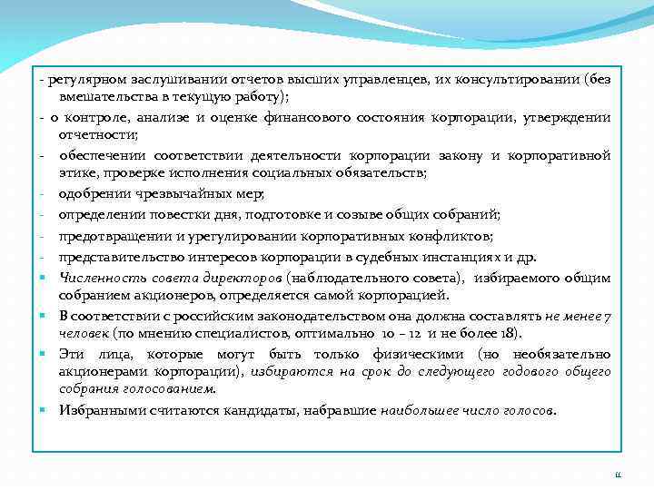 Каковы рекомендации относительно частоты заслушивания отчетов о статусе проекта