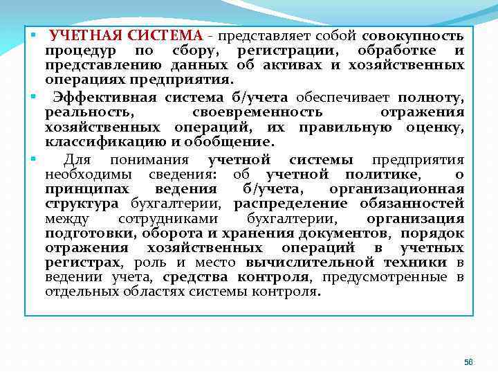 Контрольная работа по теме Консолидированная и отдельная финансовая отчетность. Ведение журнала регистрации хозяйственных операций