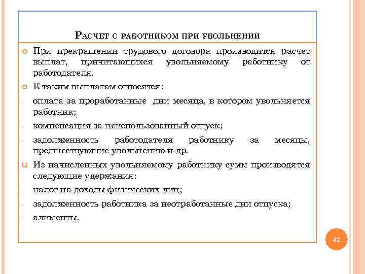 Отпуск относится к заработной плате