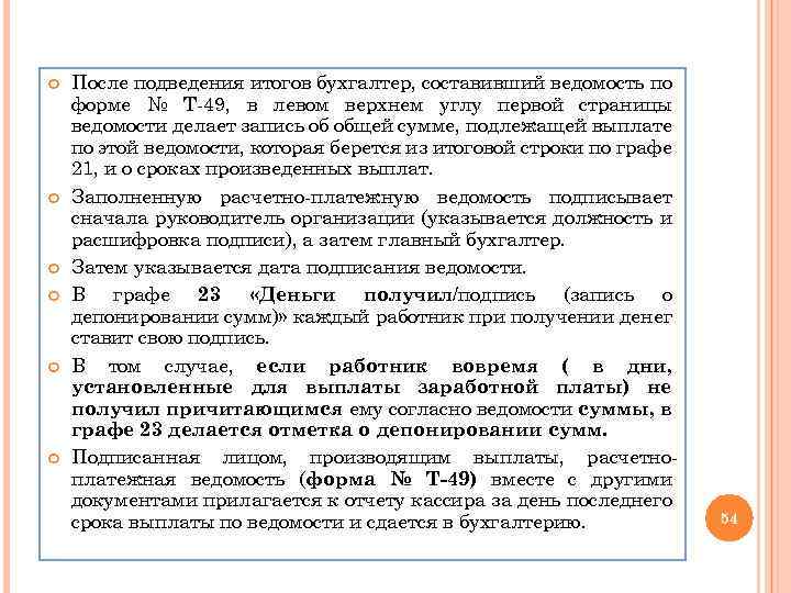 Отчет главного бухгалтера на годовом собрании образец