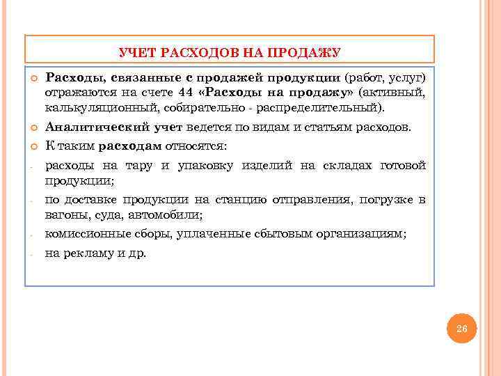 Расходы по приостановленным и нереализованным проектам