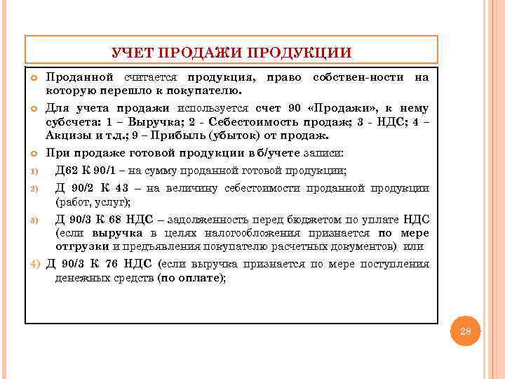 Как оформить передачу образцов продукции потенциальному покупателю