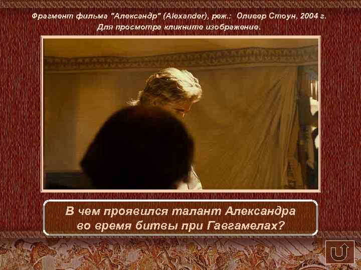 Фрагмент фильма 