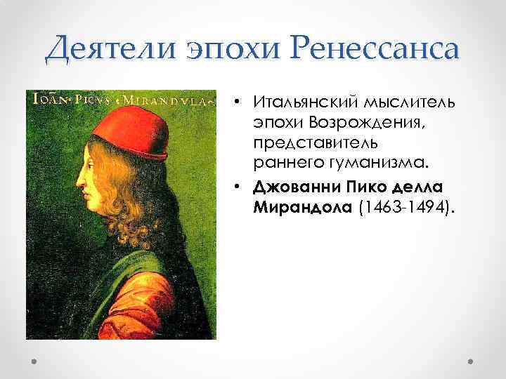 Мыслитель эпохи возрождения нарисовавший образ идеального государства