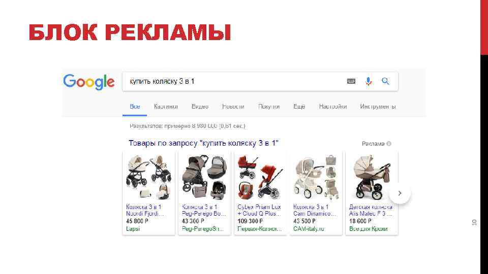 10 БЛОК РЕКЛАМЫ 