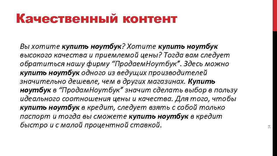 Вы хотите купить ноутбук? Хотите купить ноутбук высокого качества и приемлемой цены? Тогда вам