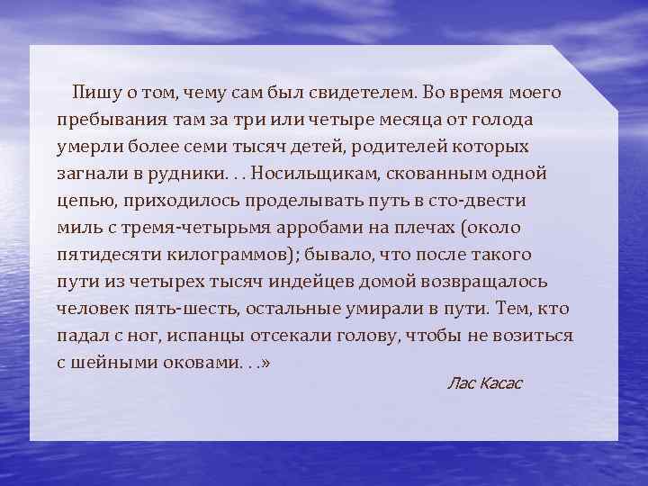 Пишу о том, чему сам был свидетелем. Во время моего пребывания там за три