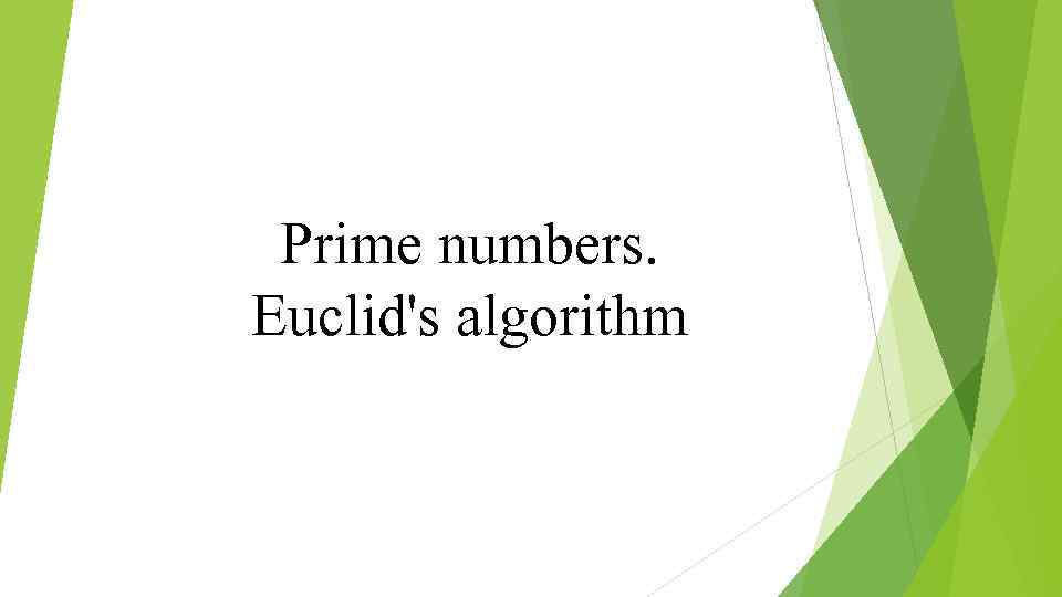 Prime numbers. Euclid's algorithm 