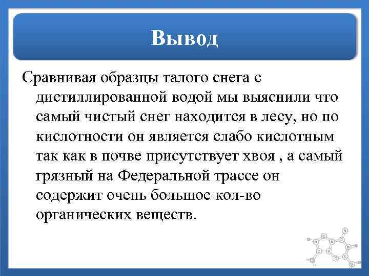 Вывод сравнительной характеристики. Вывод сравнения. Вывод по сравнению. Вывод сравнение войн. Вывод по сравнению животных.