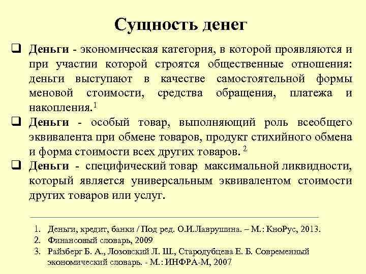 С точки зрения б а райзберга л ш лозовского е б стародубцевой проект это