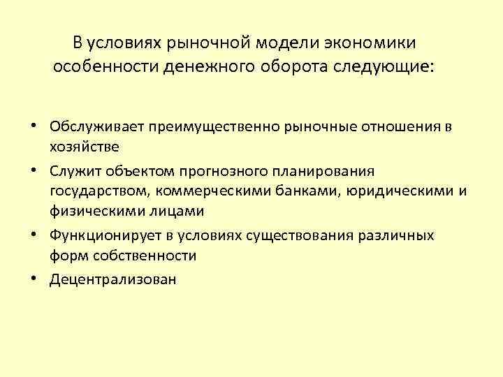 Особенности экономических проектов