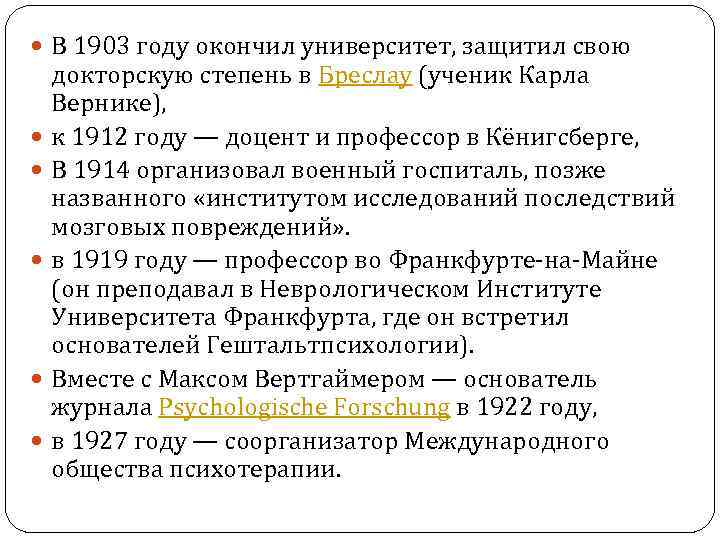  В 1903 году окончил университет, защитил свою докторскую степень в Бреслау (ученик Карла