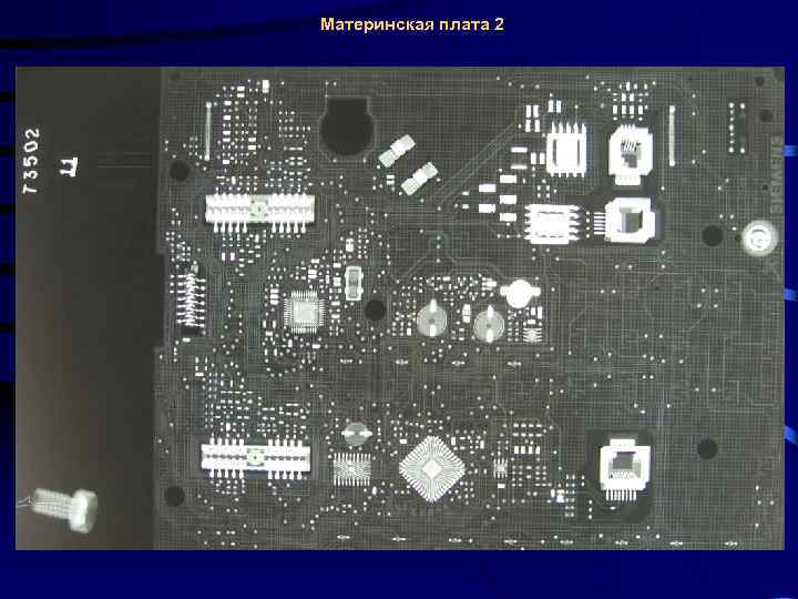 Материнская плата 2 