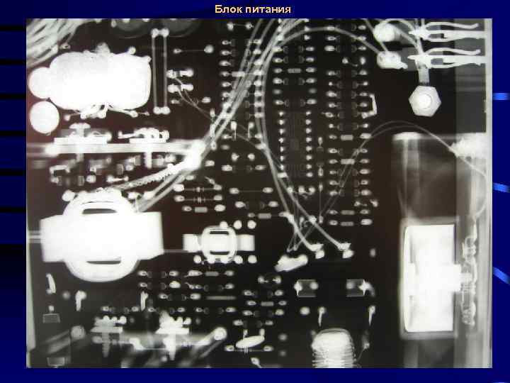 Блок питания 