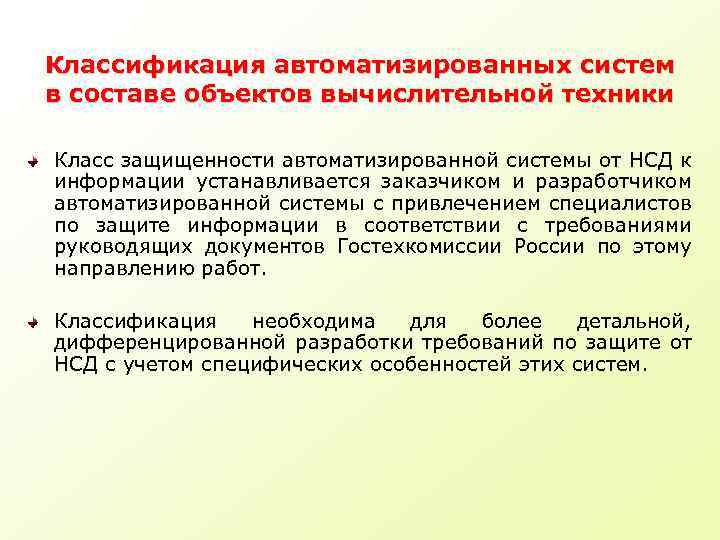 Информация о наличии автоматизированных систем контроля на объектах опо образец