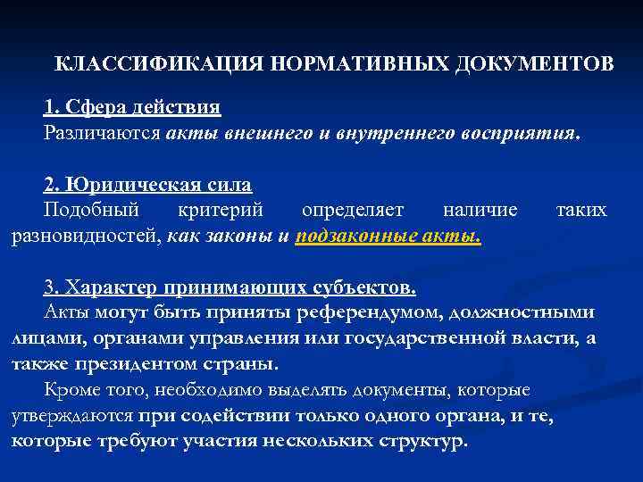 Сфера документы