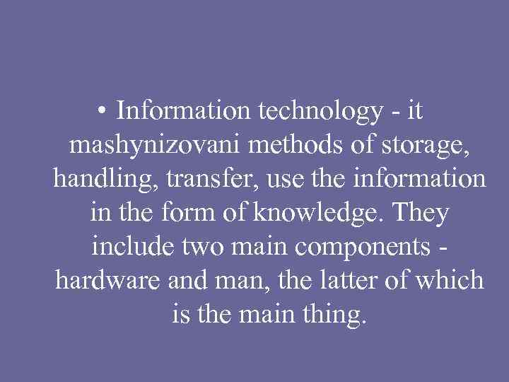  • Information technology - it mashynizovani methods of storage, handling, transfer, use the