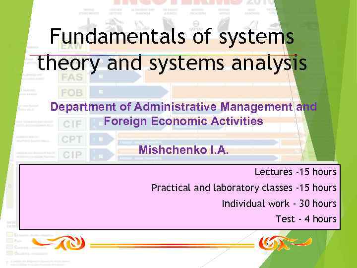 Fundamentals of systems theory and systems analysis Department of Administrative Management and Foreign Economic