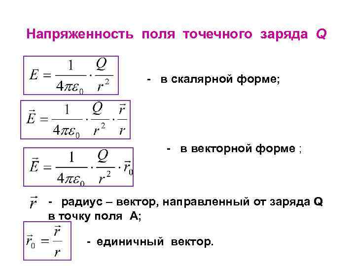 Металлическое тело заряжено положительным электрическим зарядом на каком рисунке правильно показано