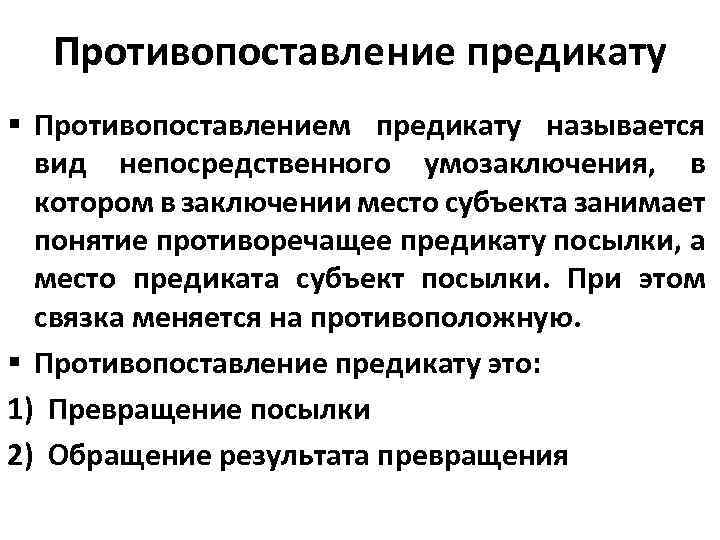 Как в литературоведении называется прием противопоставления образов картин