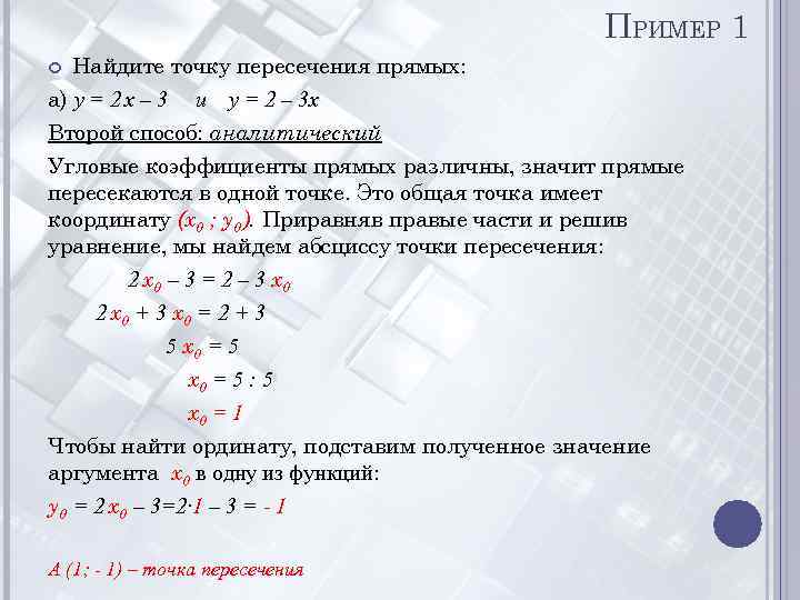 2x 3y 4 0 найдите координаты